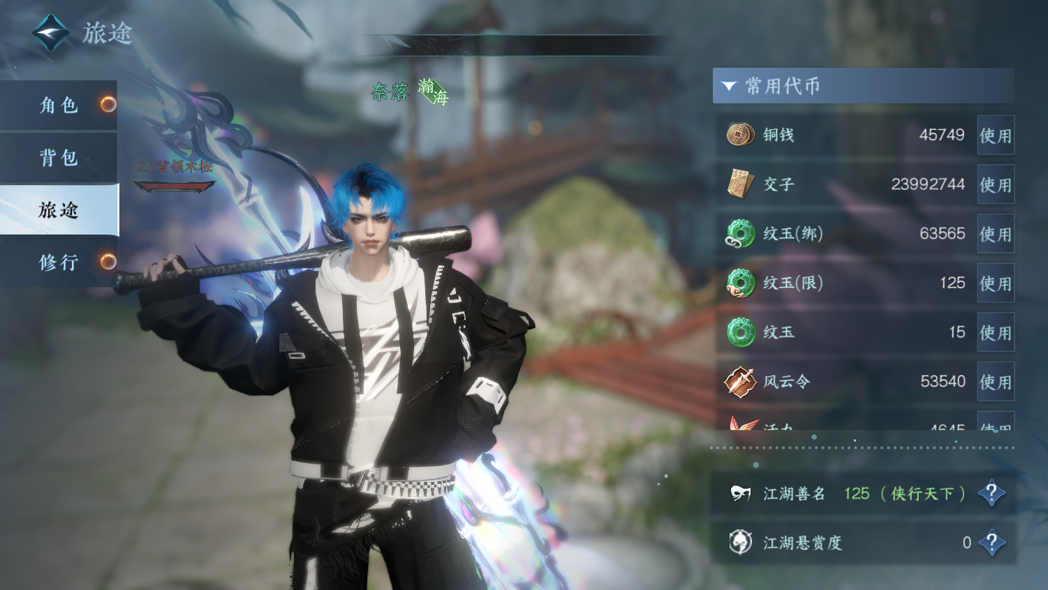 NSHWO45094逆水寒手游账号详情图4 NSHWO45094逆水寒手游账号详情图4