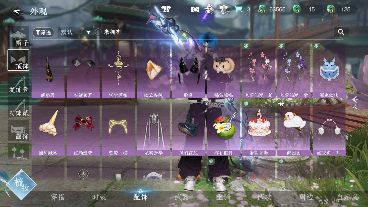 NSHWO45094逆水寒手游账号详情图11 NSHWO45094逆水寒手游账号详情图11