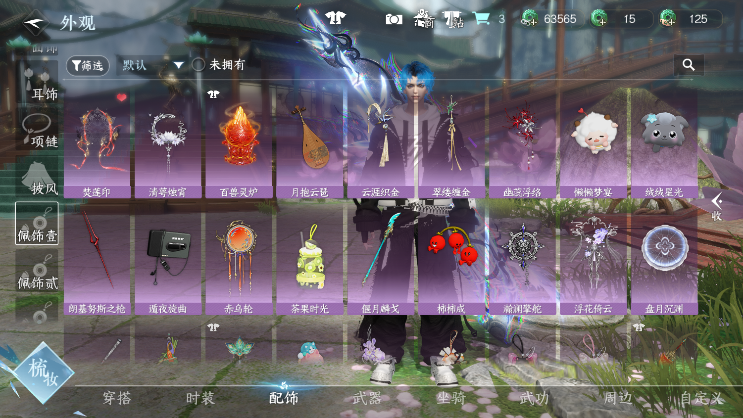 NSHWO45094逆水寒手游账号详情图12 NSHWO45094逆水寒手游账号详情图12