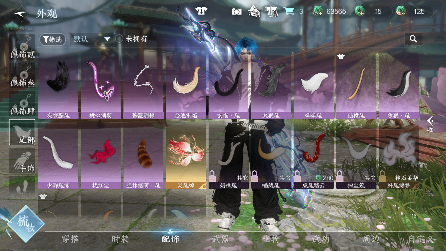 NSHWO45094逆水寒手游账号详情图13 NSHWO45094逆水寒手游账号详情图13