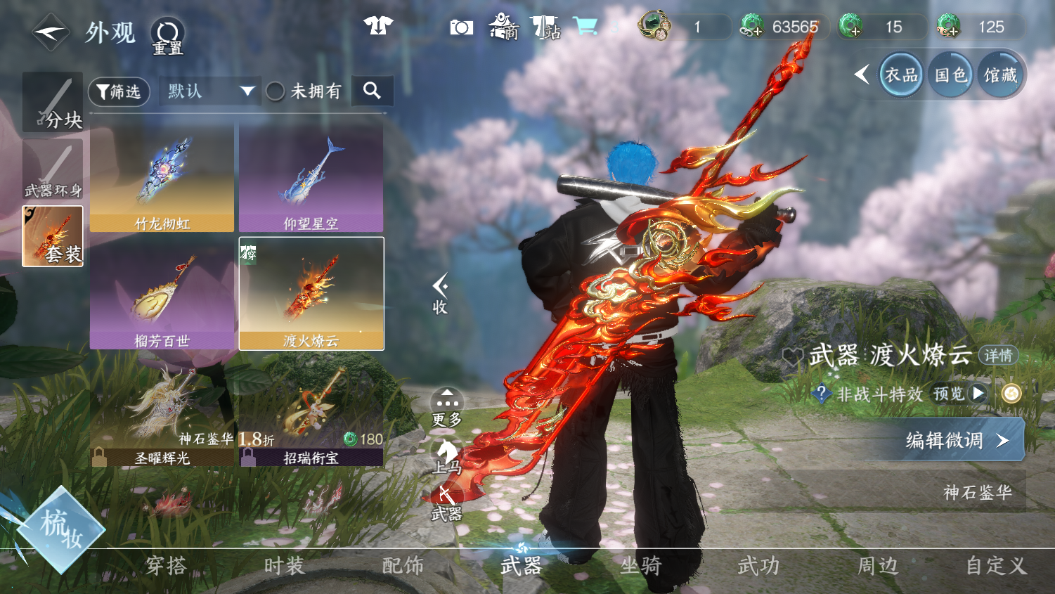 NSHWO45094逆水寒手游账号详情图14 NSHWO45094逆水寒手游账号详情图14