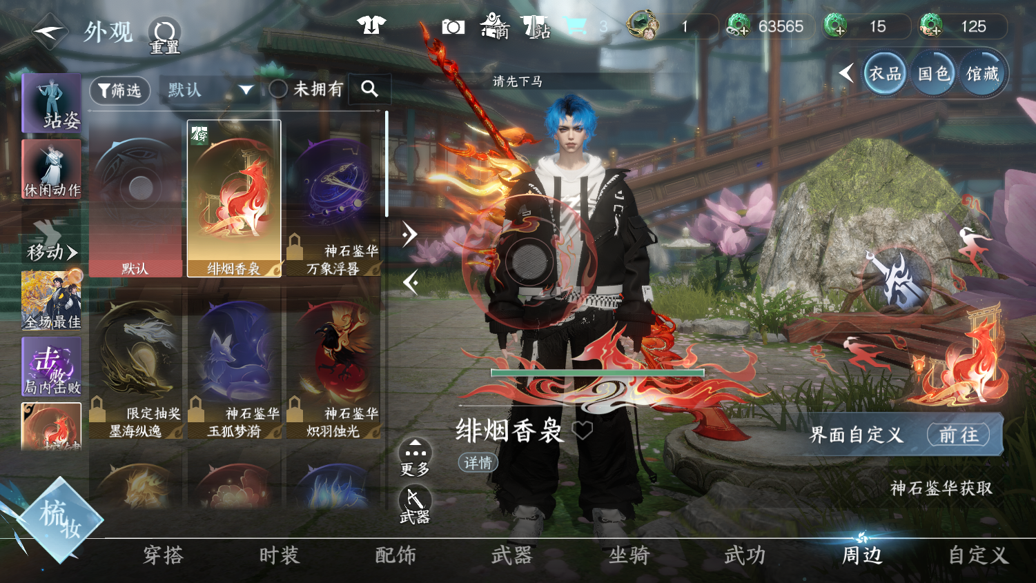 NSHWO45094逆水寒手游账号详情图16 NSHWO45094逆水寒手游账号详情图16