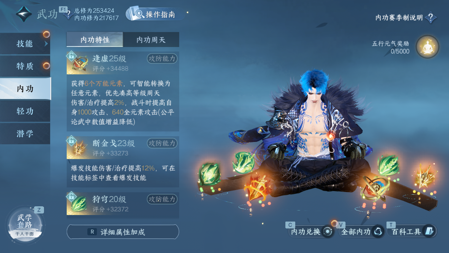 NSHWO45094逆水寒手游账号详情图17 NSHWO45094逆水寒手游账号详情图17