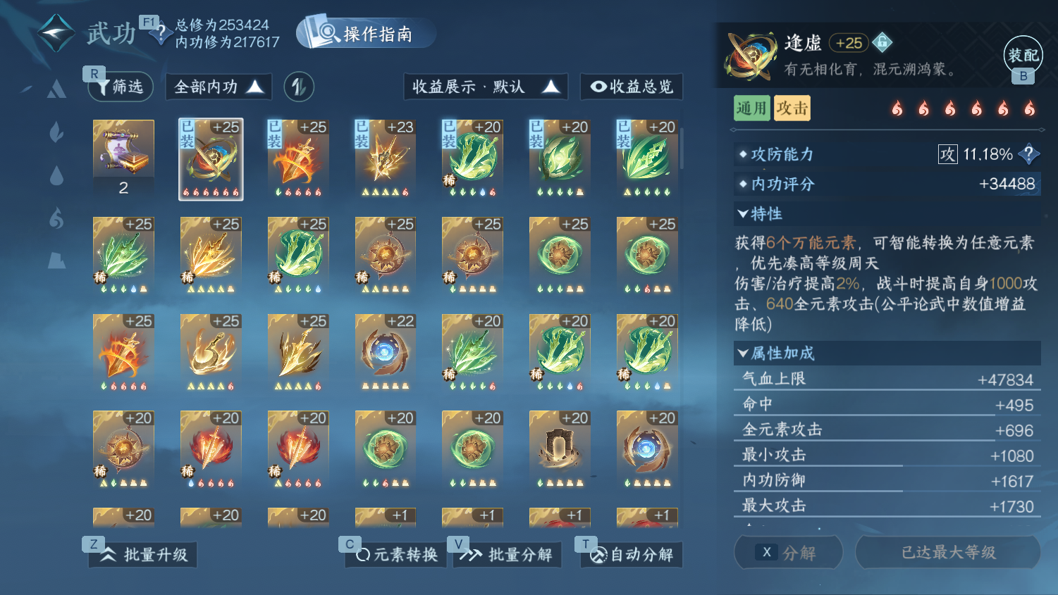 NSHWO45094逆水寒手游账号详情图18 NSHWO45094逆水寒手游账号详情图18