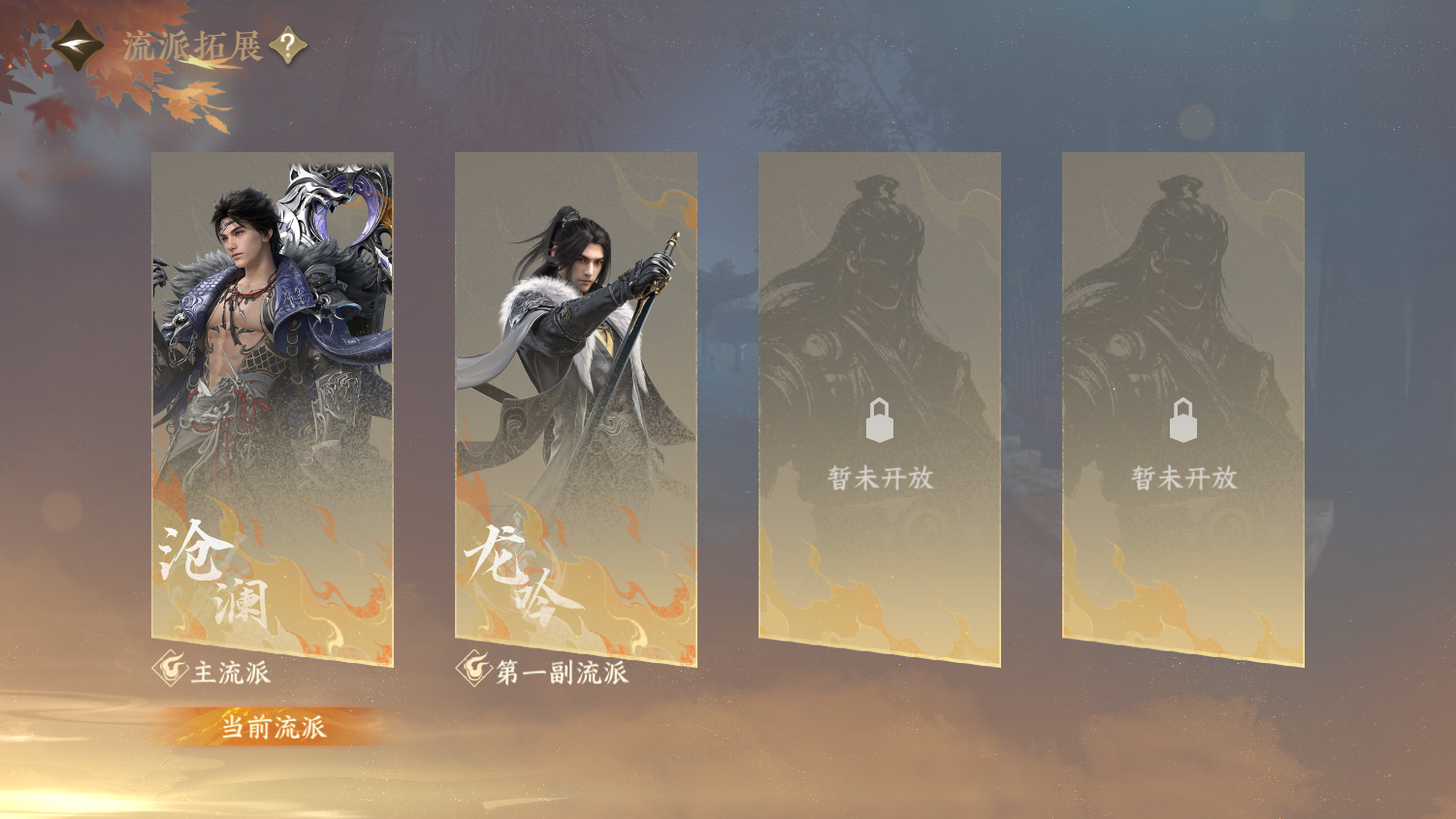 NSHWO45094逆水寒手游账号详情图27 NSHWO45094逆水寒手游账号详情图27