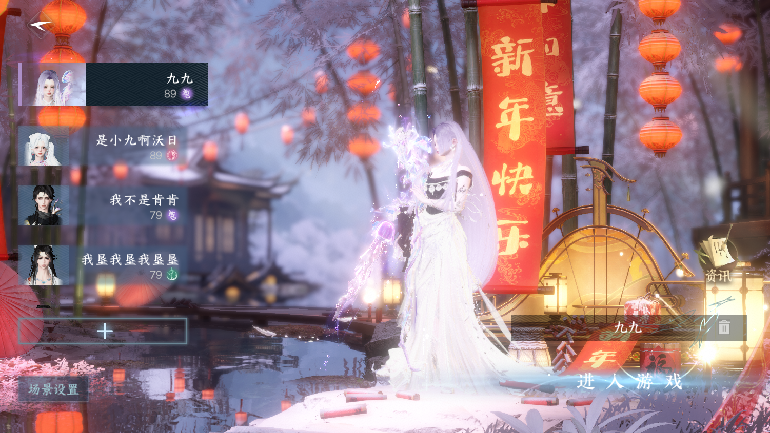 逆水寒手游账号望海潮凭栏听雨 【高质量外观号  28已用天赏+4转盘头连霏,微光,玉山绻,曦光 6高饱和自染（男号5未染）微光全套 40套288+274套时装】 战力值：1808922 总评：1808922 角色等级：89 衣品