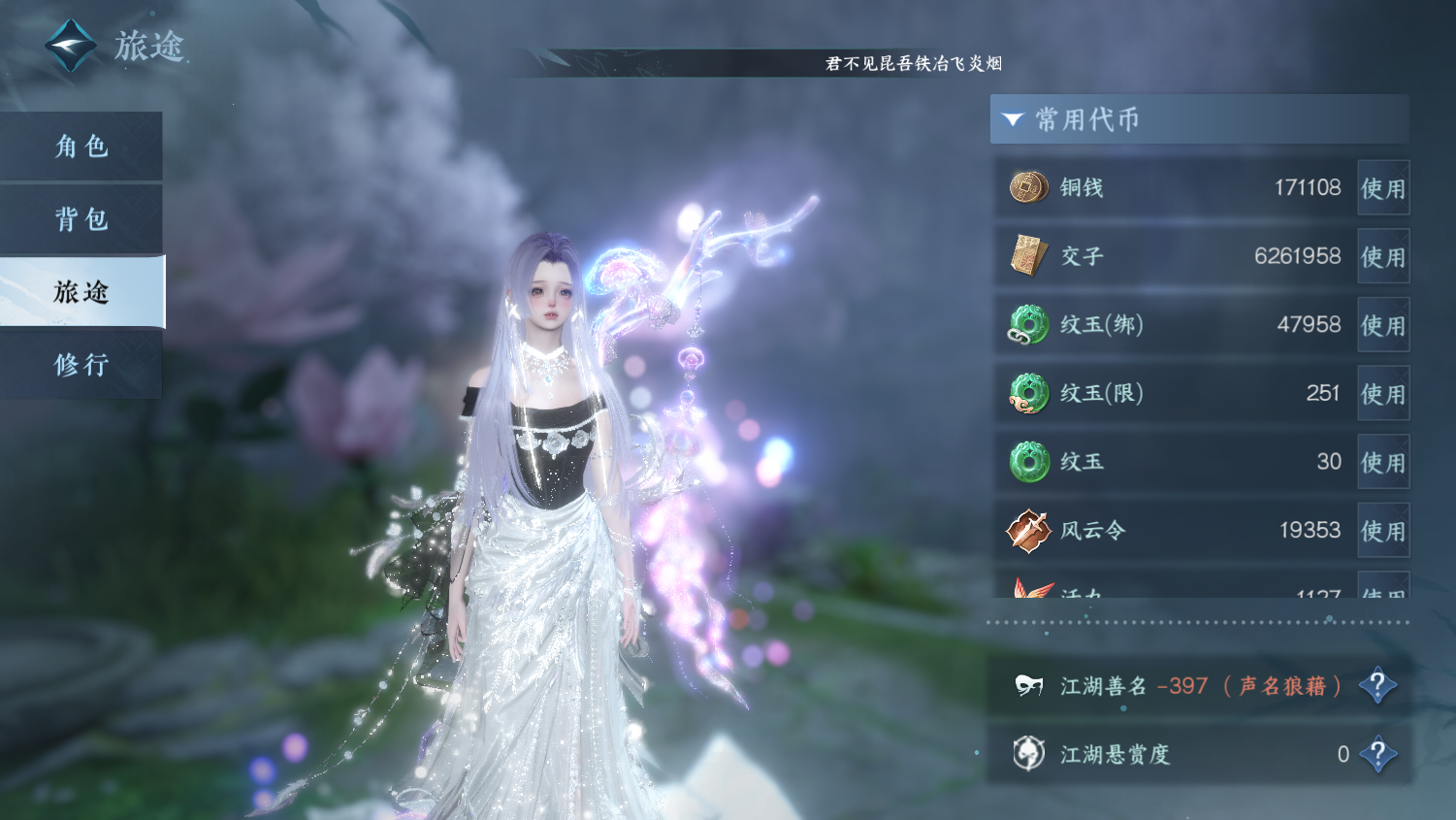 NSHWO45096逆水寒手游账号详情图4 NSHWO45096逆水寒手游账号详情图4