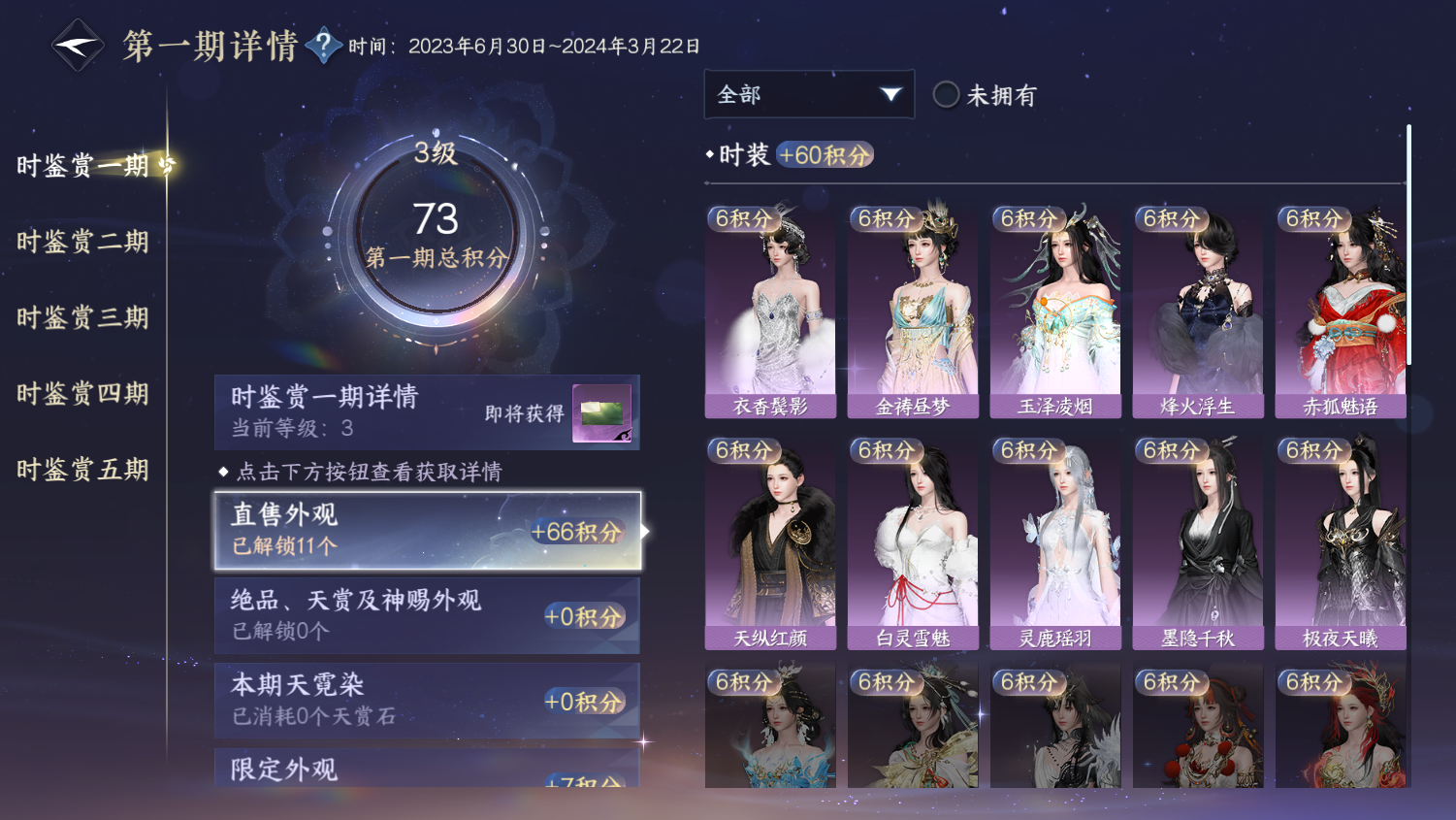 NSHWO45096逆水寒手游账号详情图9 NSHWO45096逆水寒手游账号详情图9