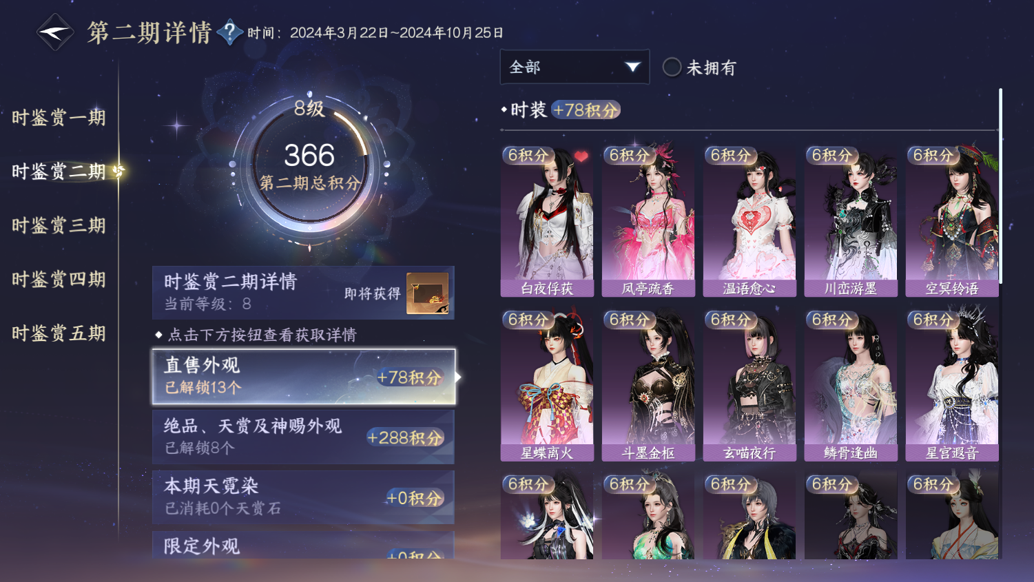 NSHWO45096逆水寒手游账号详情图10 NSHWO45096逆水寒手游账号详情图10