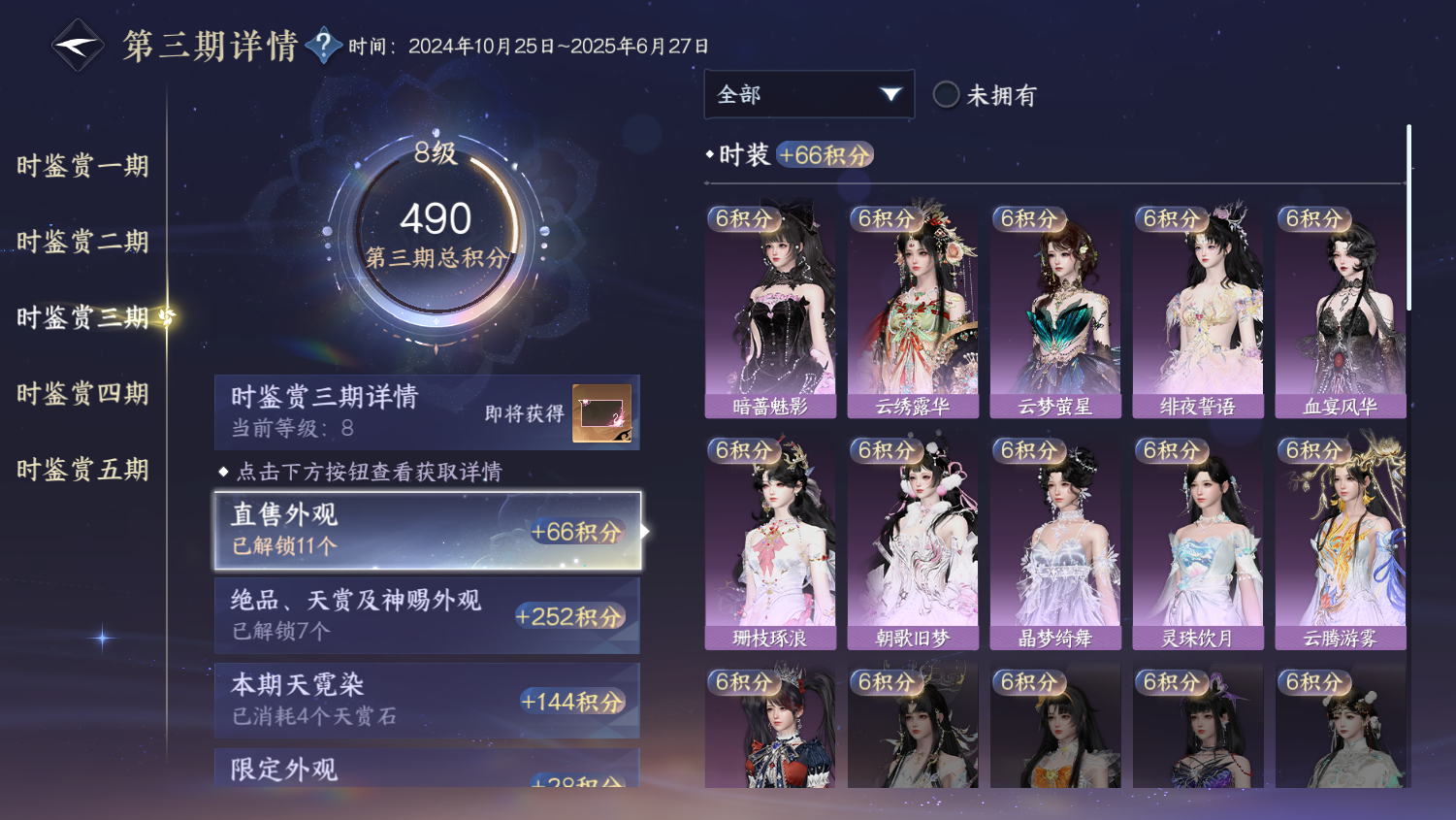 NSHWO45096逆水寒手游账号详情图11 NSHWO45096逆水寒手游账号详情图11