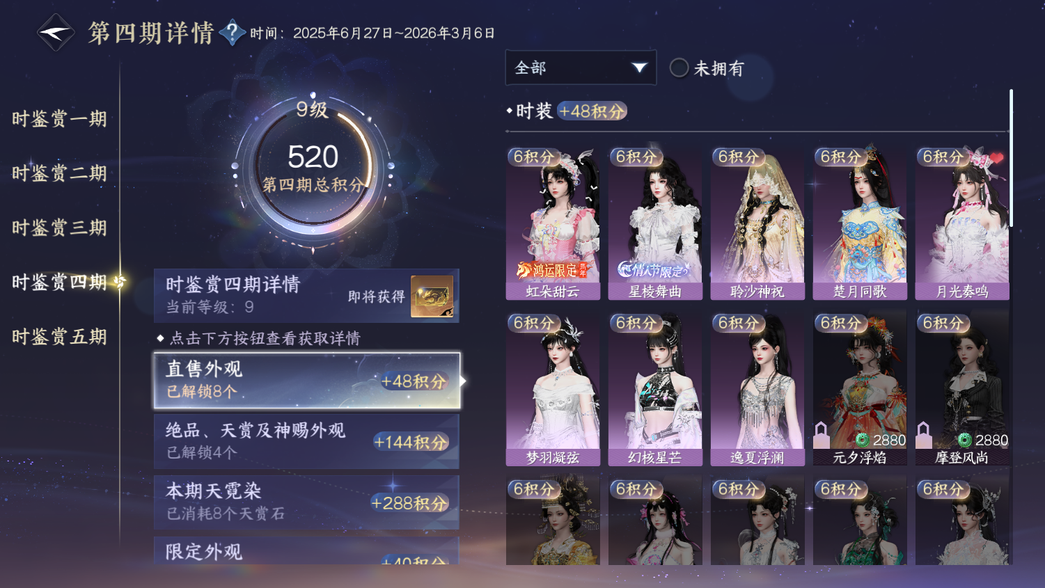 NSHWO45096逆水寒手游账号详情图12 NSHWO45096逆水寒手游账号详情图12