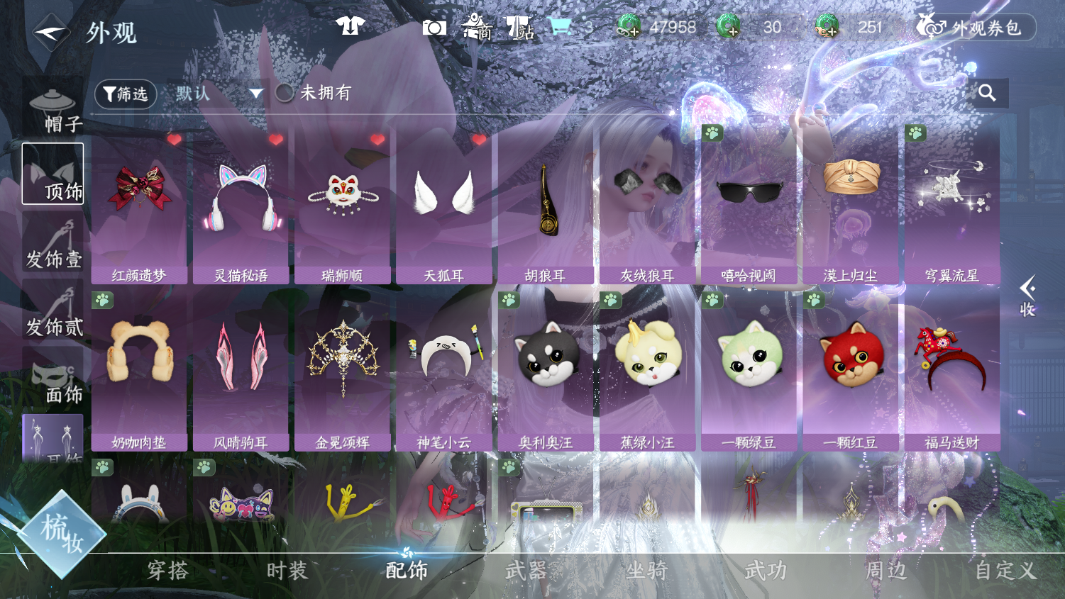 NSHWO45096逆水寒手游账号详情图13 NSHWO45096逆水寒手游账号详情图13