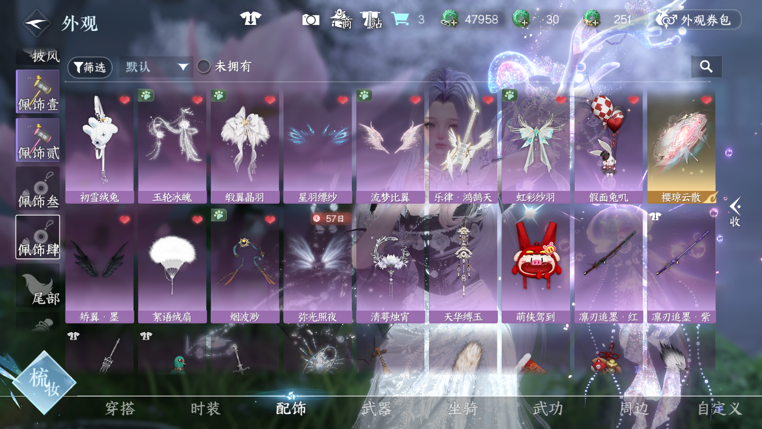 NSHWO45096逆水寒手游账号详情图14 NSHWO45096逆水寒手游账号详情图14