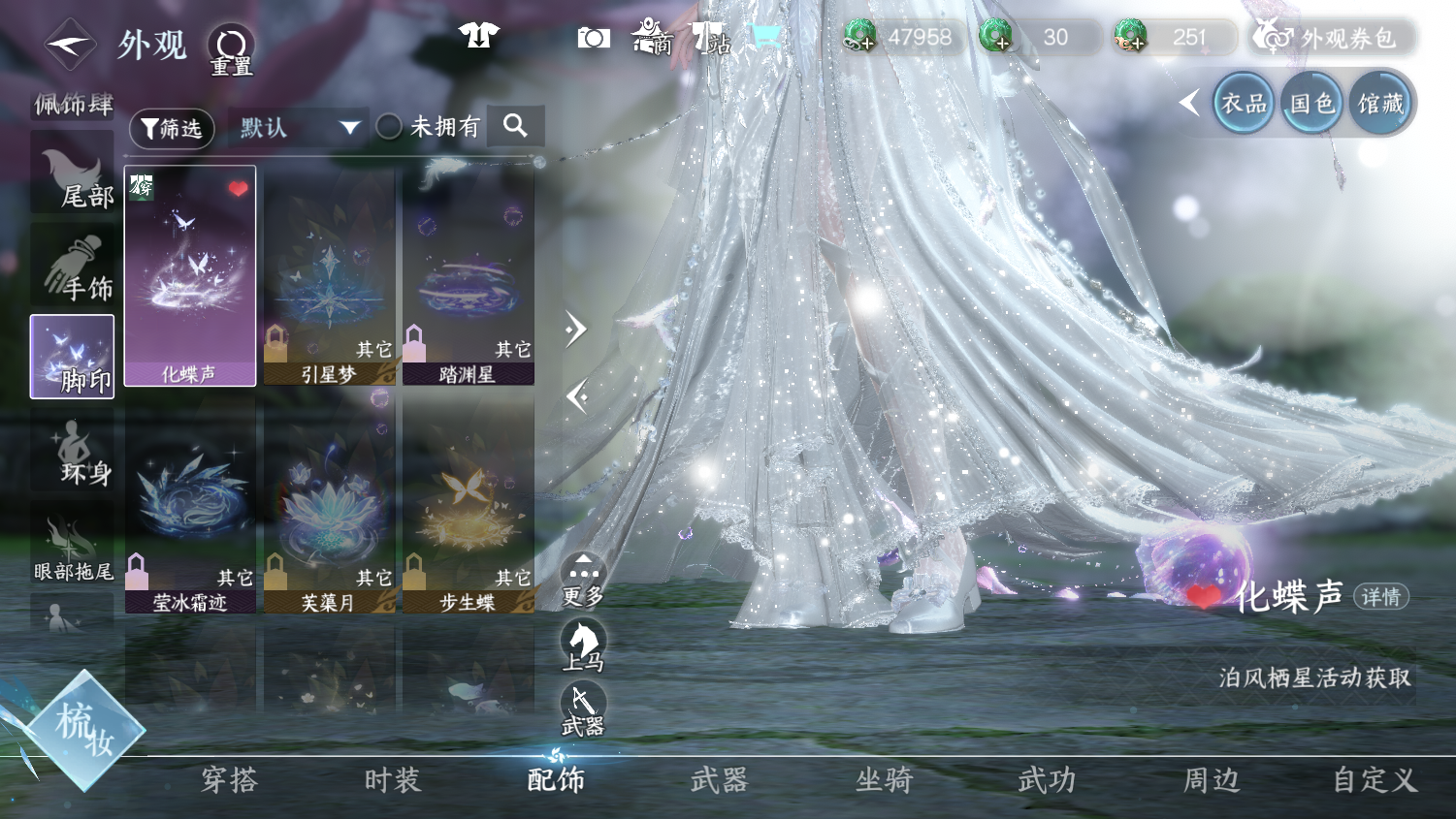 NSHWO45096逆水寒手游账号详情图15 NSHWO45096逆水寒手游账号详情图15