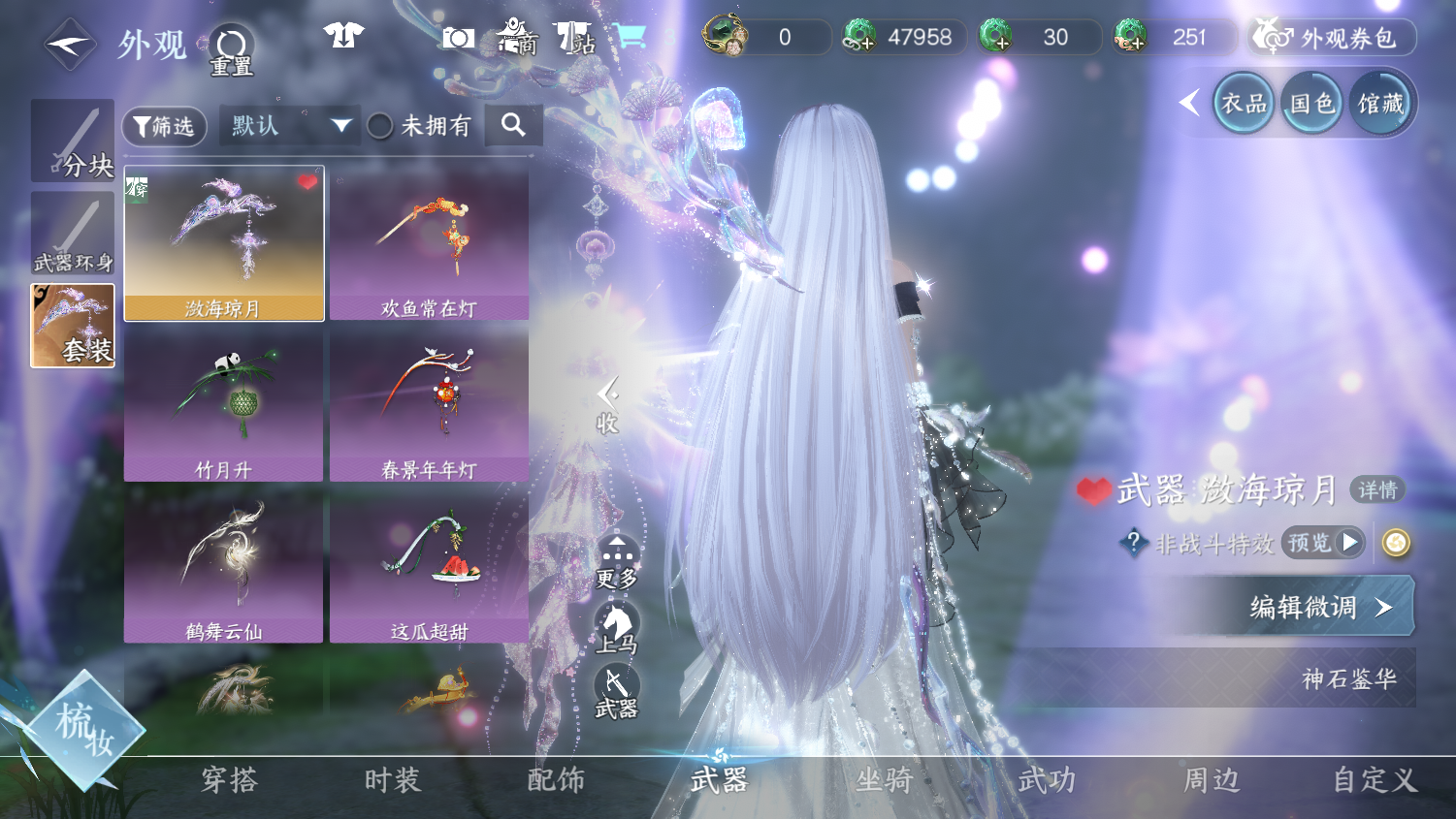 NSHWO45096逆水寒手游账号详情图16 NSHWO45096逆水寒手游账号详情图16