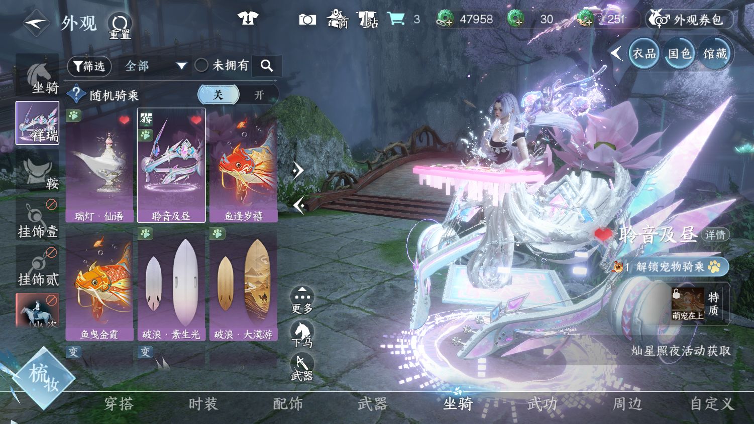 NSHWO45096逆水寒手游账号详情图17 NSHWO45096逆水寒手游账号详情图17