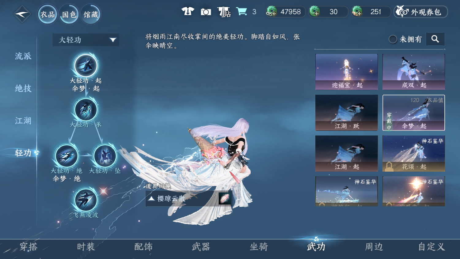 NSHWO45096逆水寒手游账号详情图18 NSHWO45096逆水寒手游账号详情图18