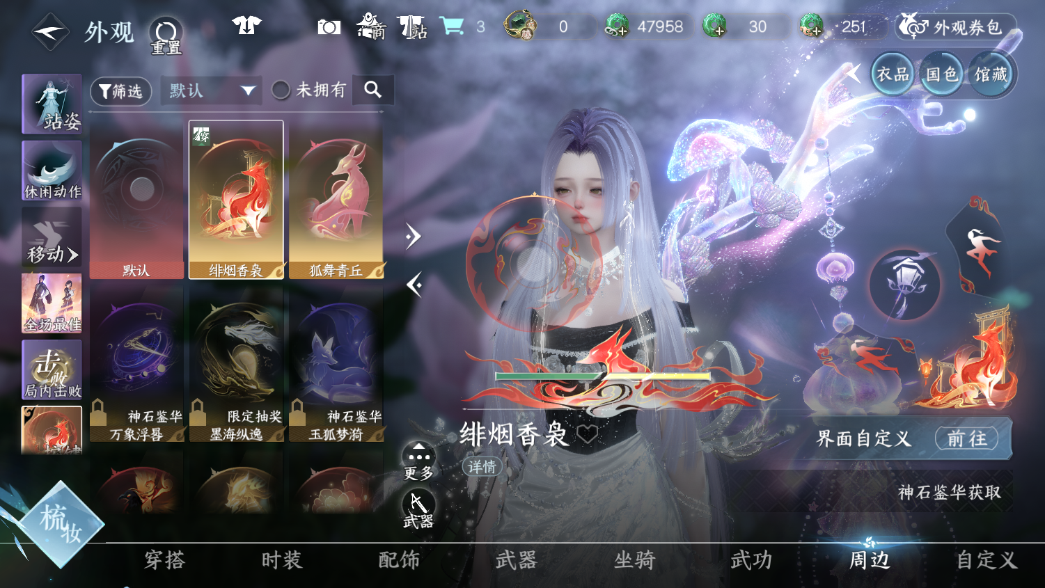 NSHWO45096逆水寒手游账号详情图19 NSHWO45096逆水寒手游账号详情图19