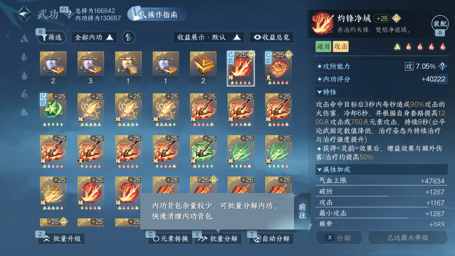 NSHWO45096逆水寒手游账号详情图20 NSHWO45096逆水寒手游账号详情图20