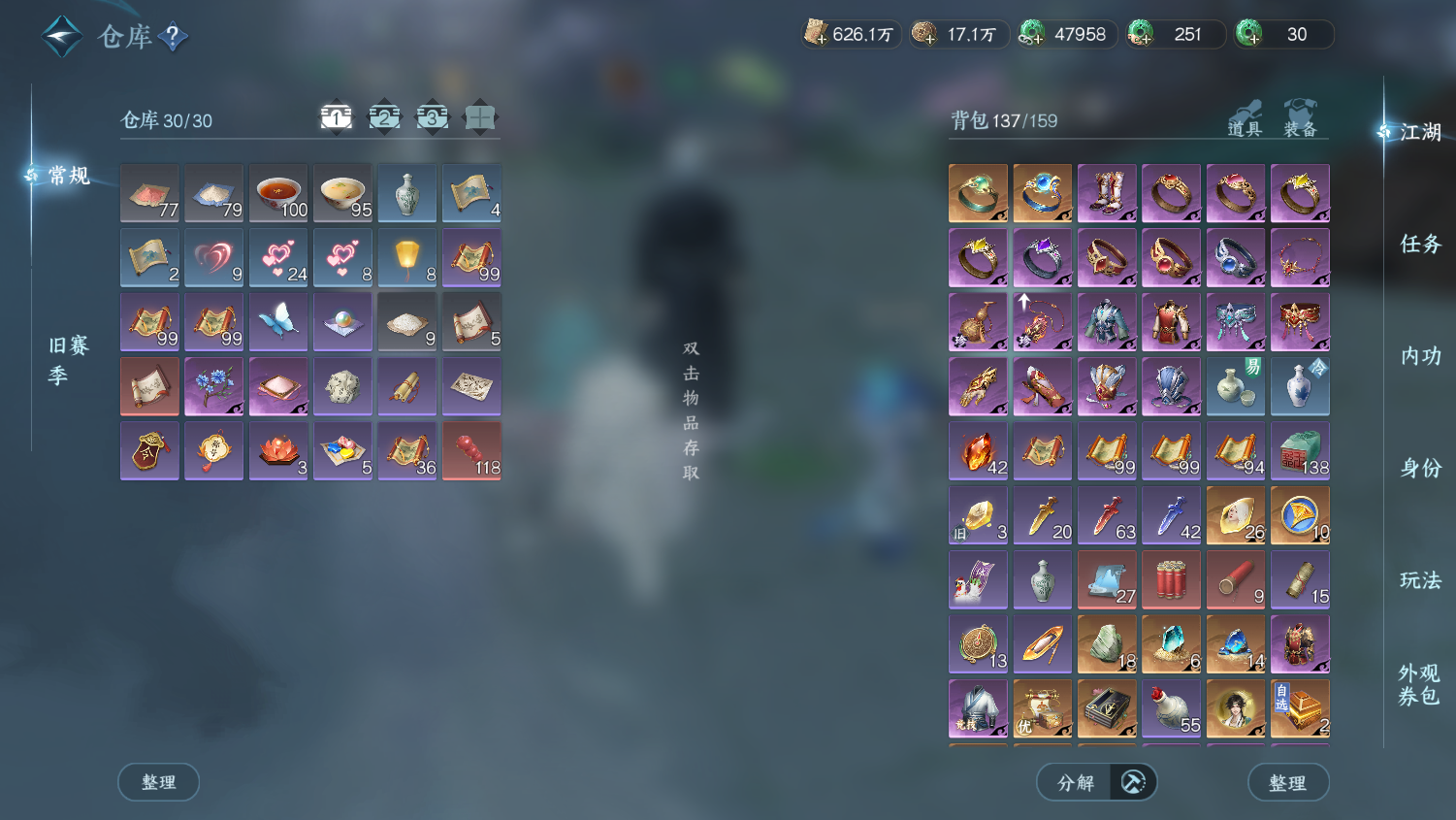 NSHWO45096逆水寒手游账号详情图21 NSHWO45096逆水寒手游账号详情图21