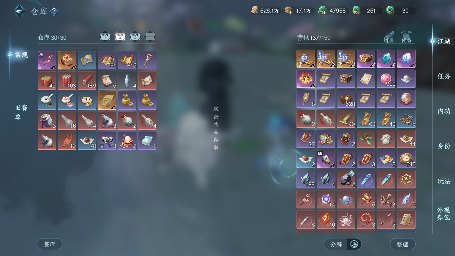 NSHWO45096逆水寒手游账号详情图22 NSHWO45096逆水寒手游账号详情图22