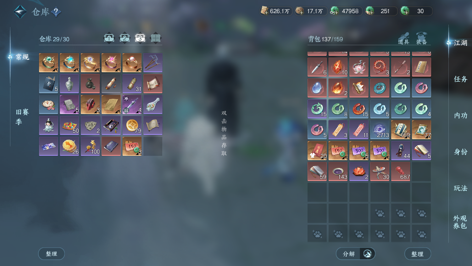 NSHWO45096逆水寒手游账号详情图23 NSHWO45096逆水寒手游账号详情图23