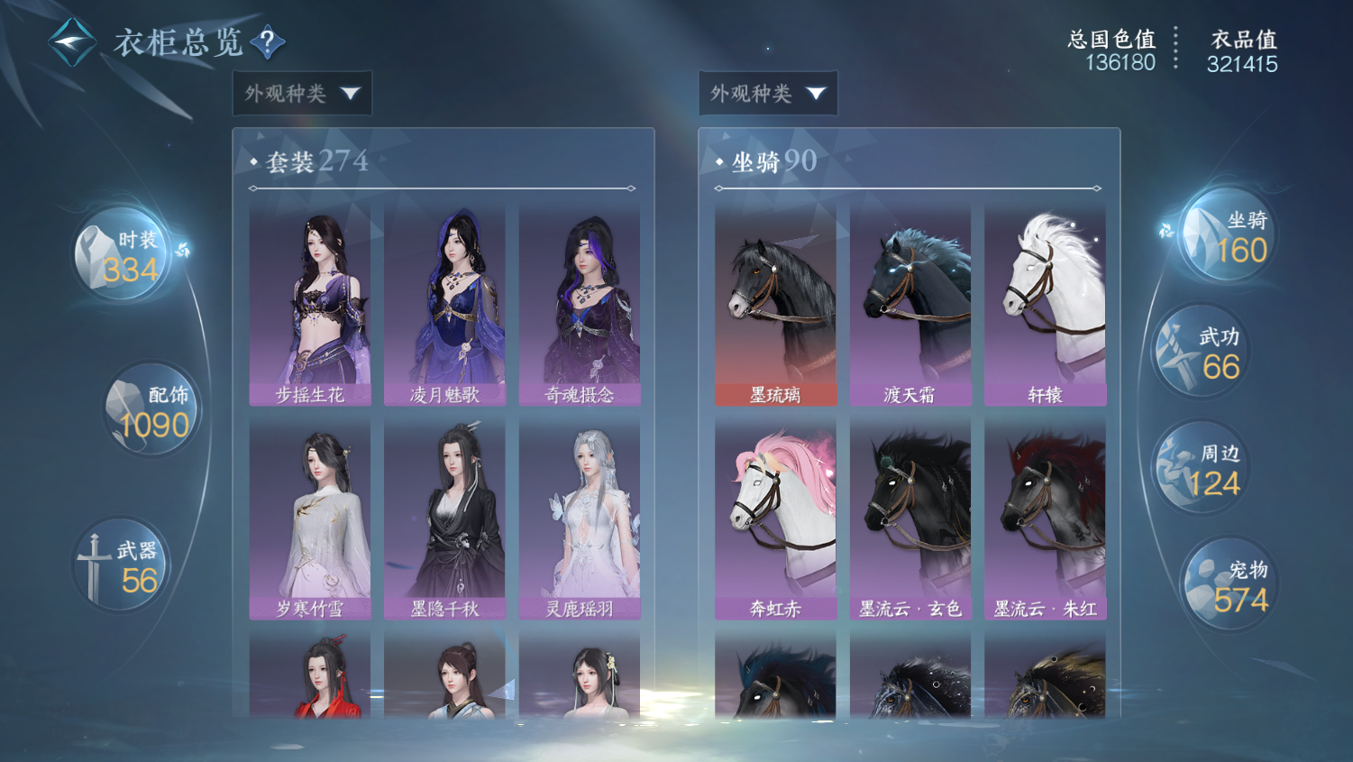 NSHWO45096逆水寒手游账号详情图27 NSHWO45096逆水寒手游账号详情图27