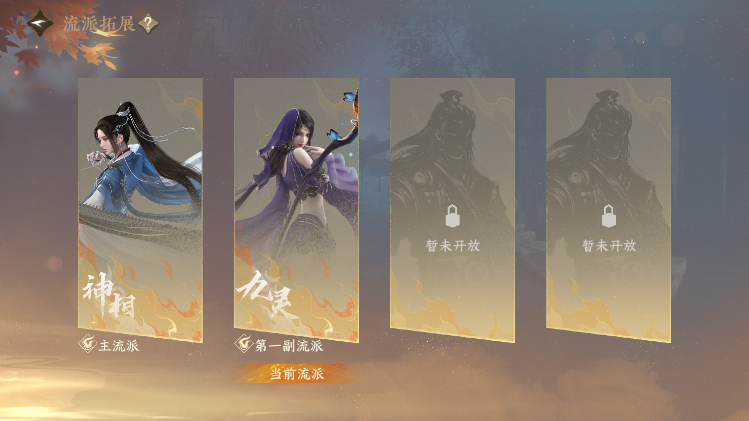 NSHWO45096逆水寒手游账号详情图28 NSHWO45096逆水寒手游账号详情图28