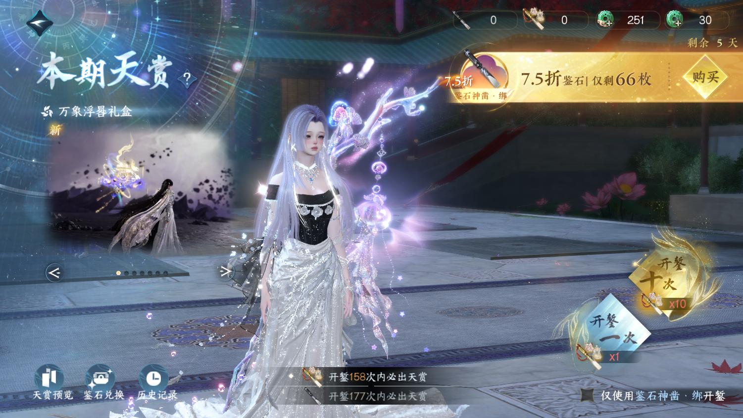 NSHWO45096逆水寒手游账号详情图29 NSHWO45096逆水寒手游账号详情图29