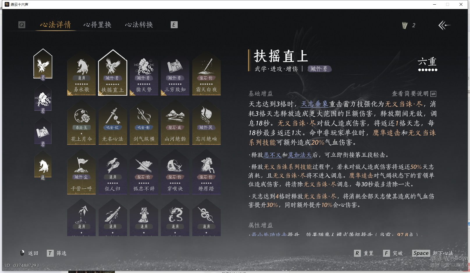 YYSWQ44216燕云十六声账号详情图5