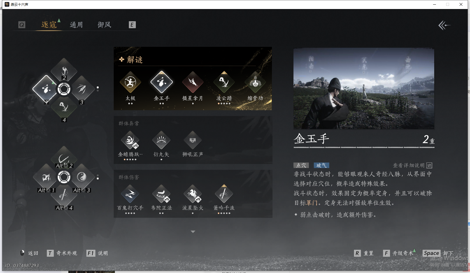 YYSWQ44216燕云十六声账号详情图6