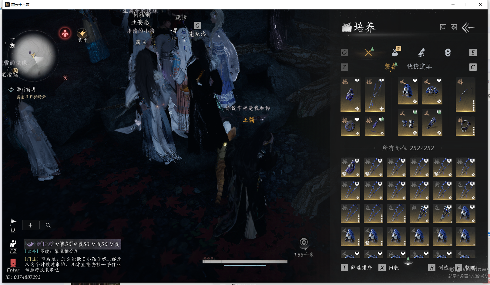 YYSWQ44216燕云十六声账号详情图12