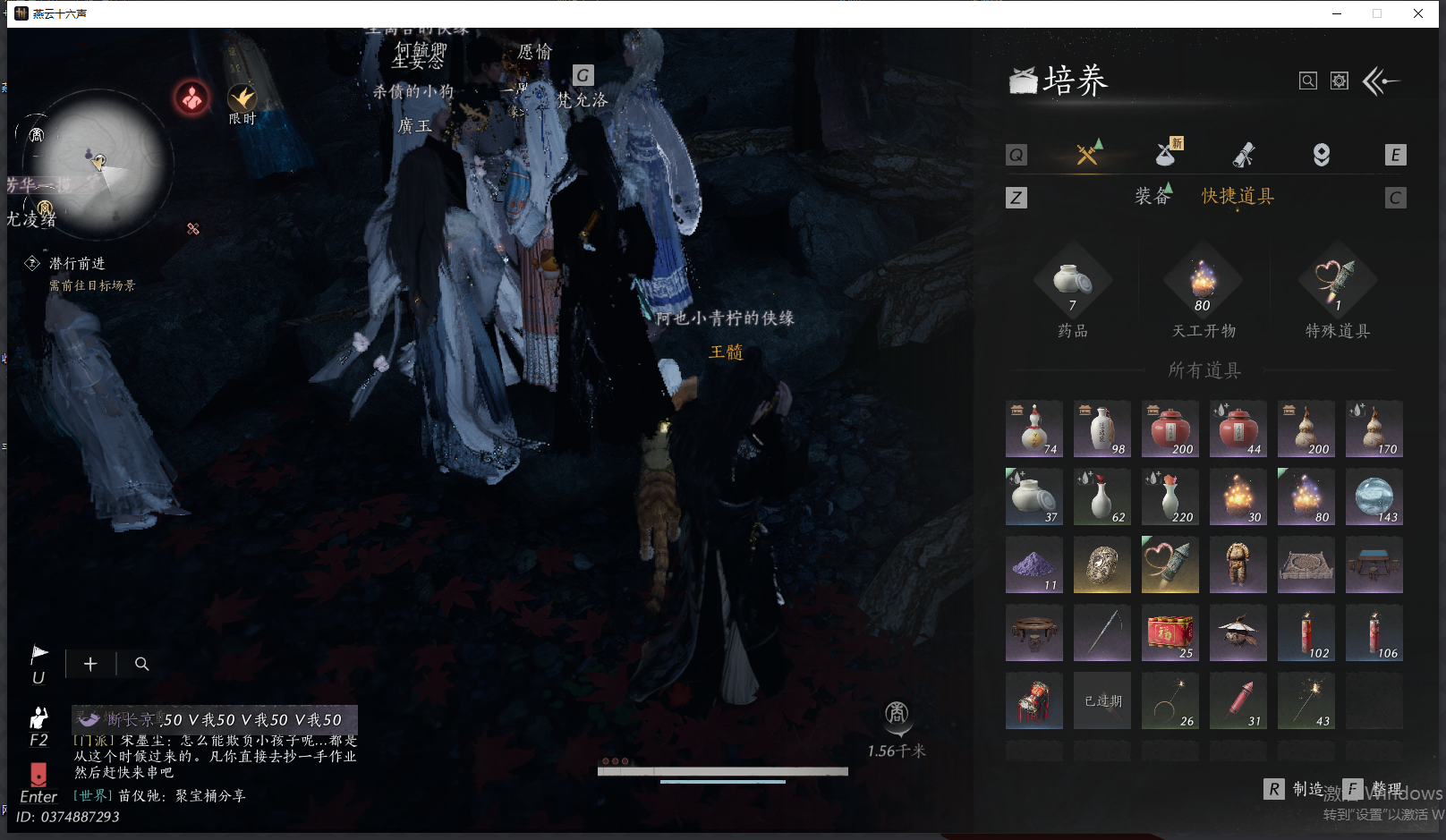 YYSWQ44216燕云十六声账号详情图13