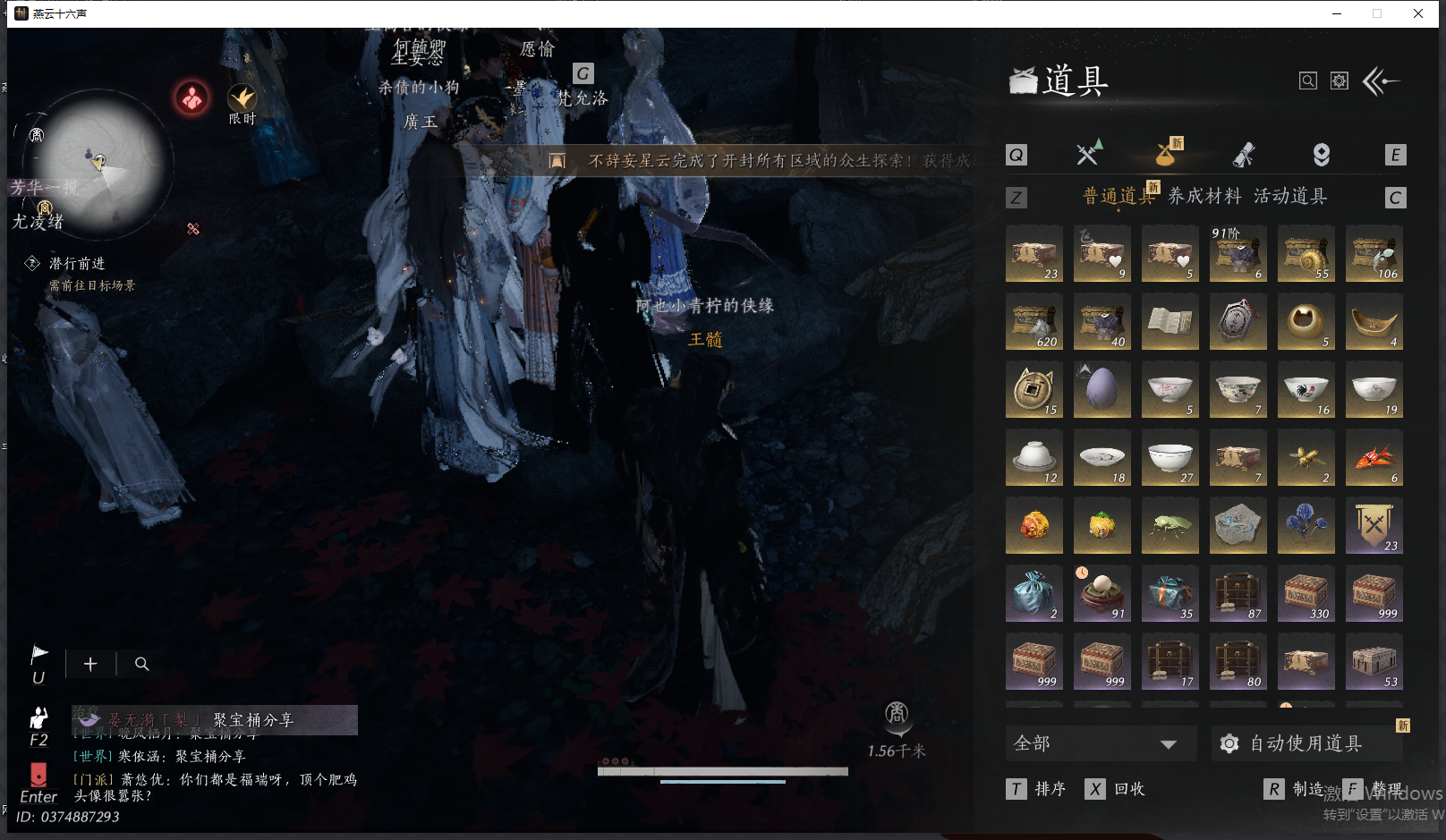 YYSWQ44216燕云十六声账号详情图14