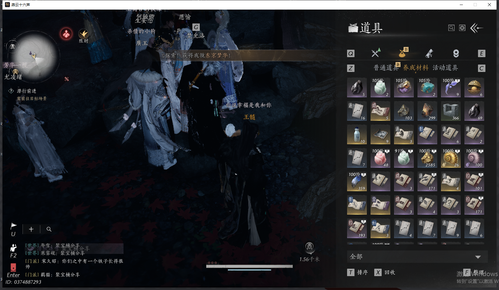 YYSWQ44216燕云十六声账号详情图15