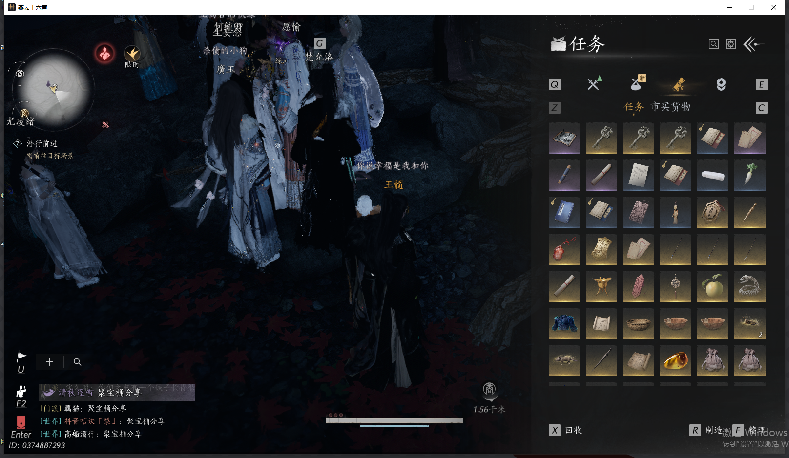 YYSWQ44216燕云十六声账号详情图16