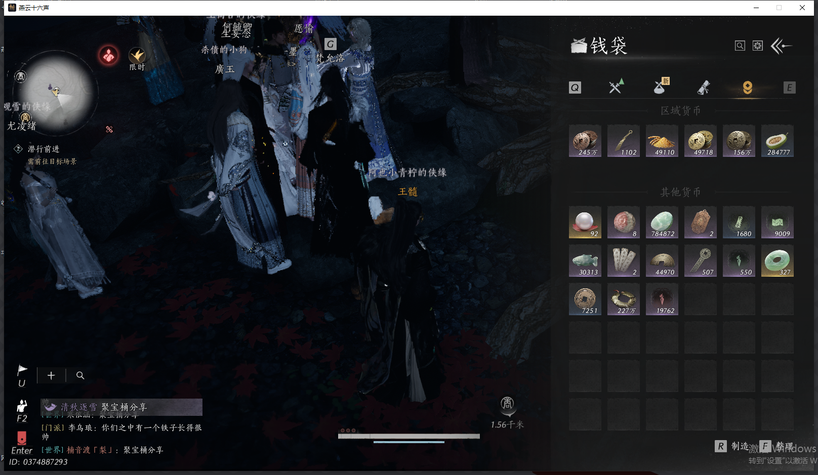 YYSWQ44216燕云十六声账号详情图17