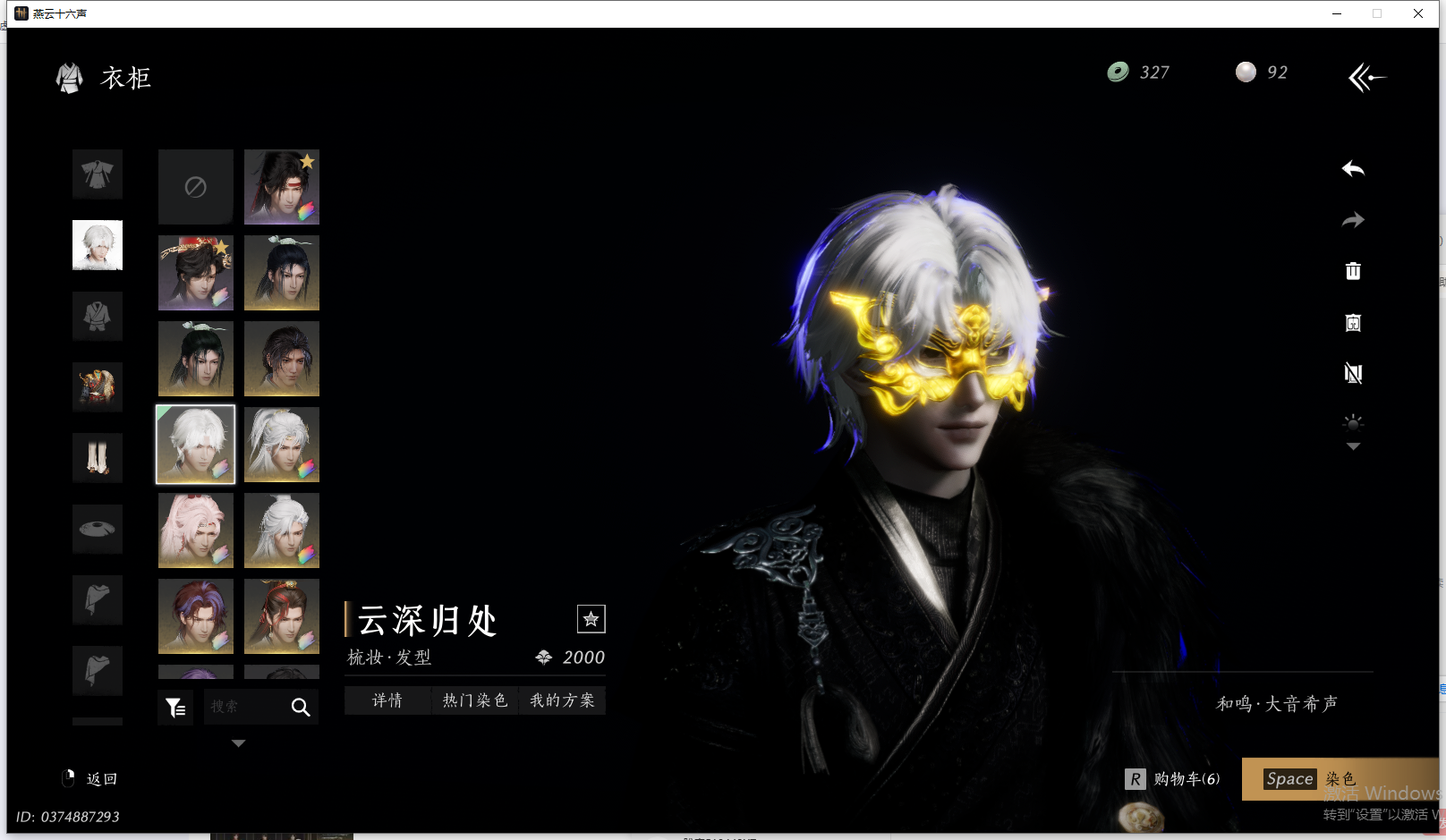 YYSWQ44216燕云十六声账号详情图21