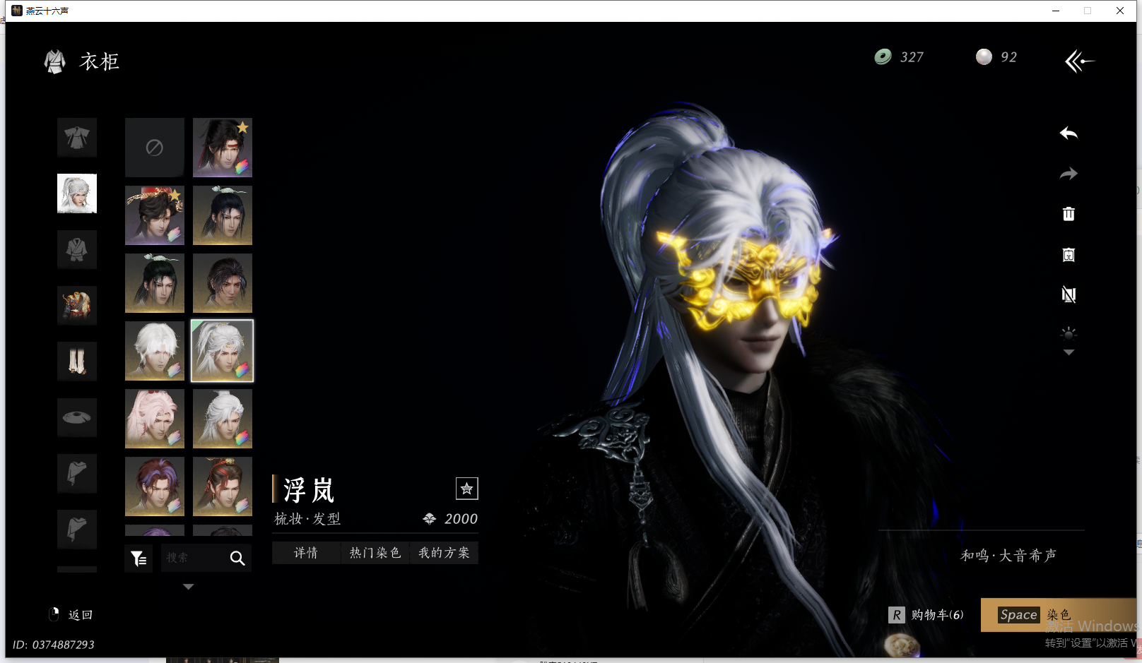 YYSWQ44216燕云十六声账号详情图22