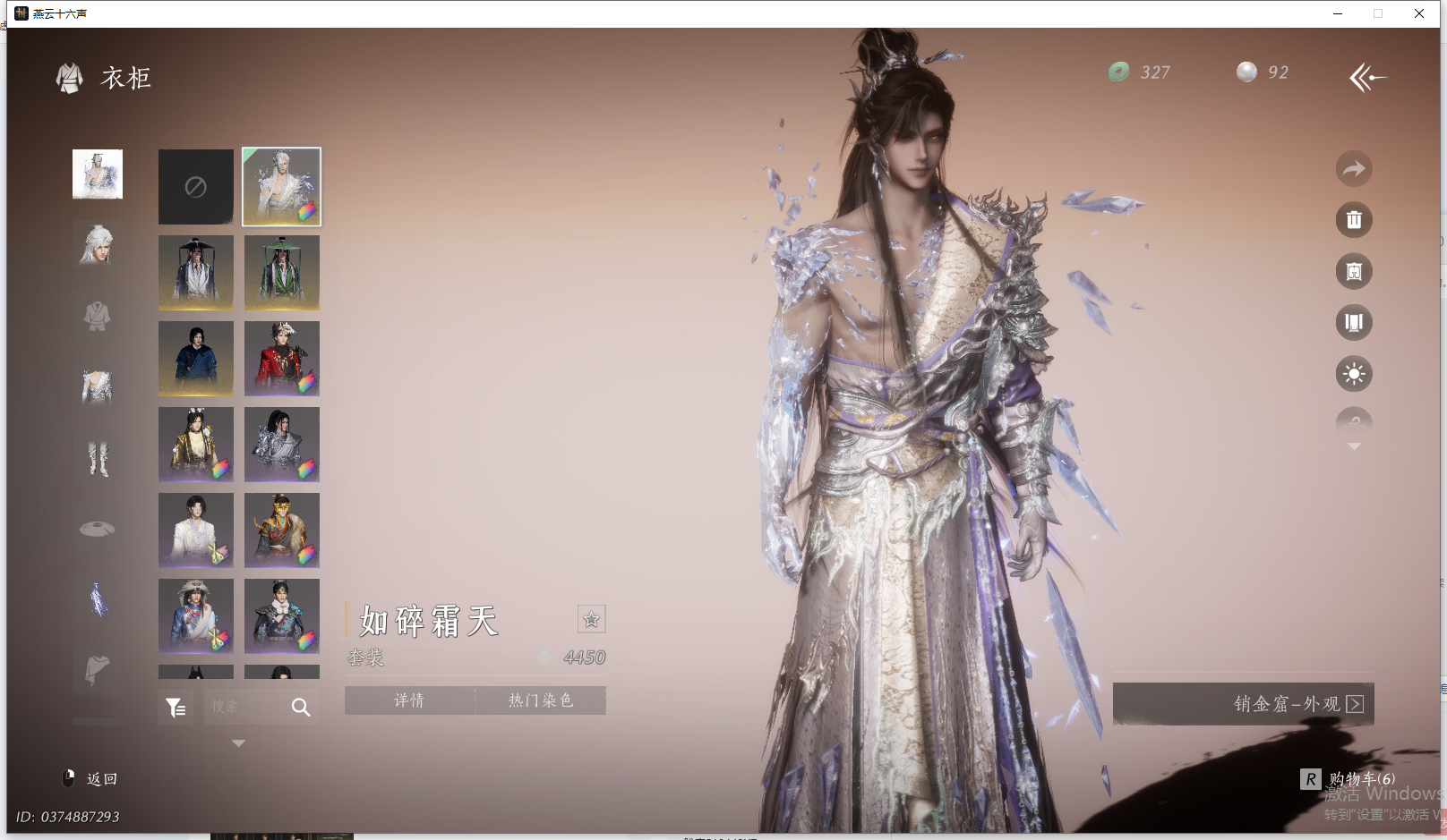 YYSWQ44216燕云十六声账号详情图24