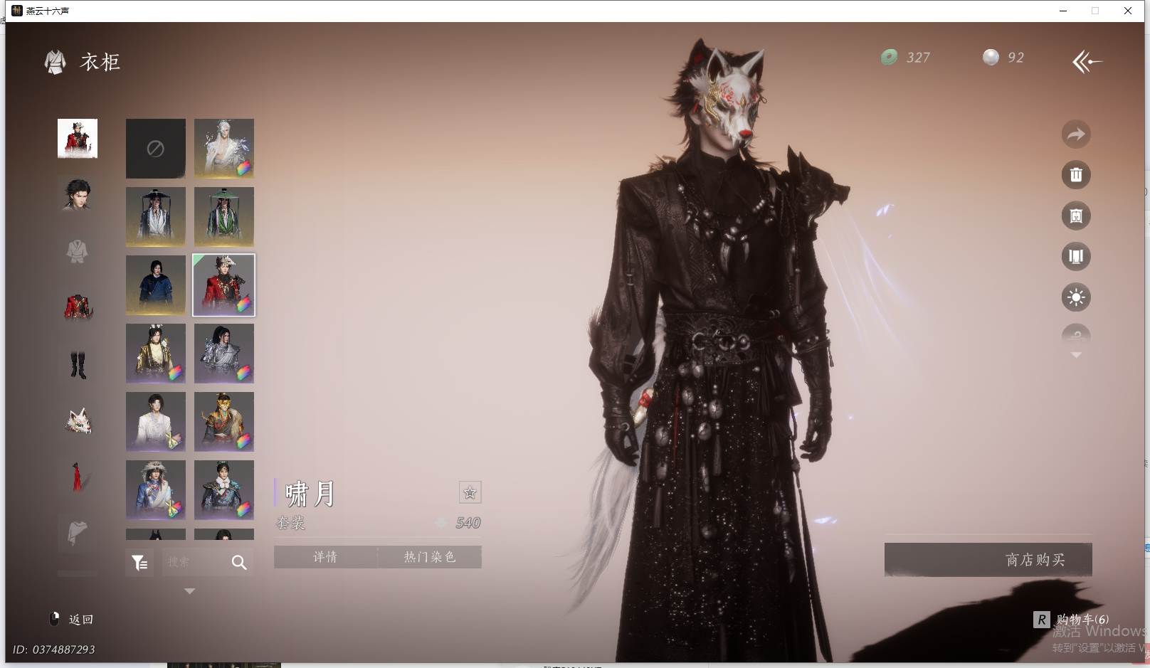 YYSWQ44216燕云十六声账号详情图25