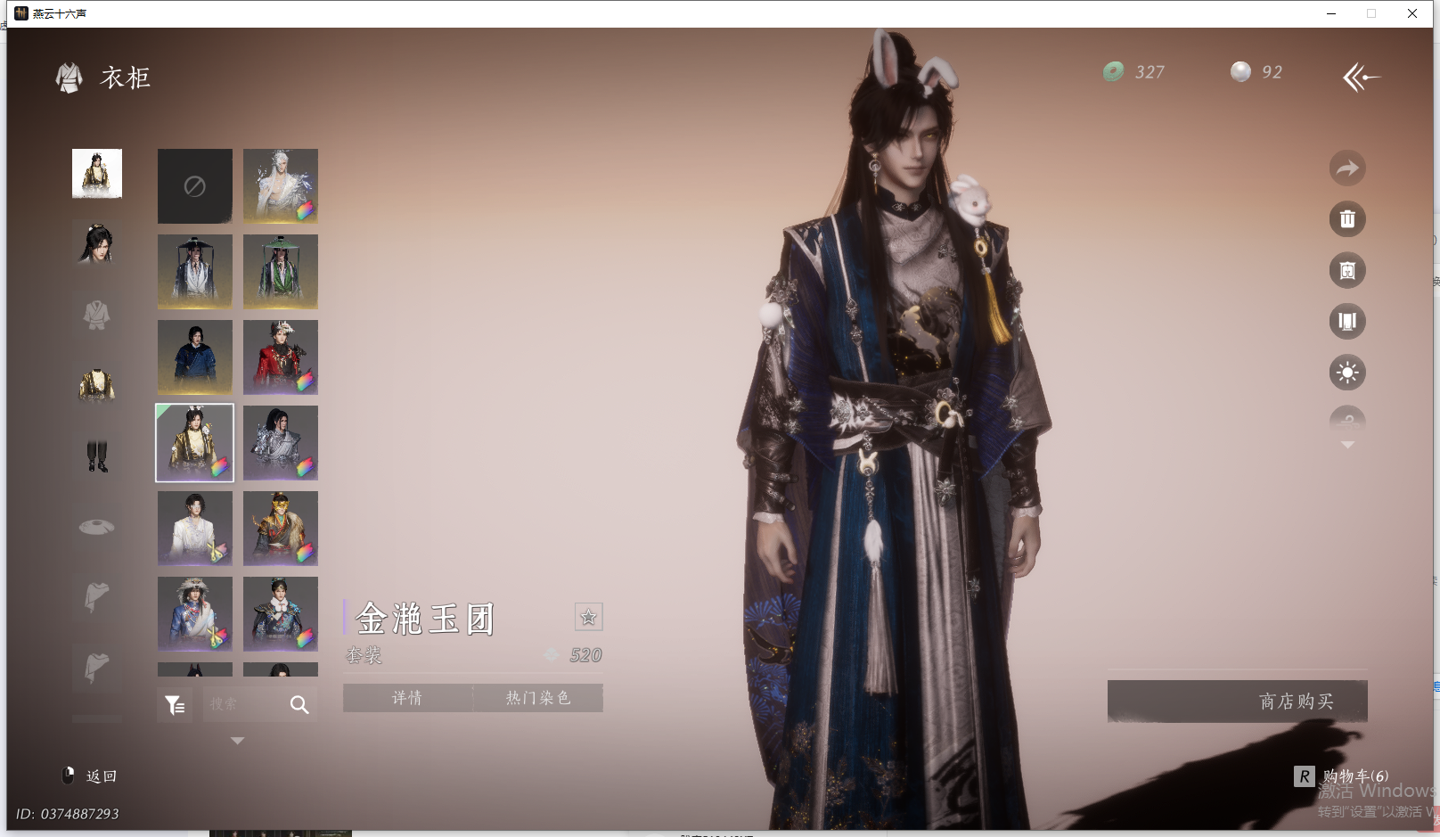 YYSWQ44216燕云十六声账号详情图26