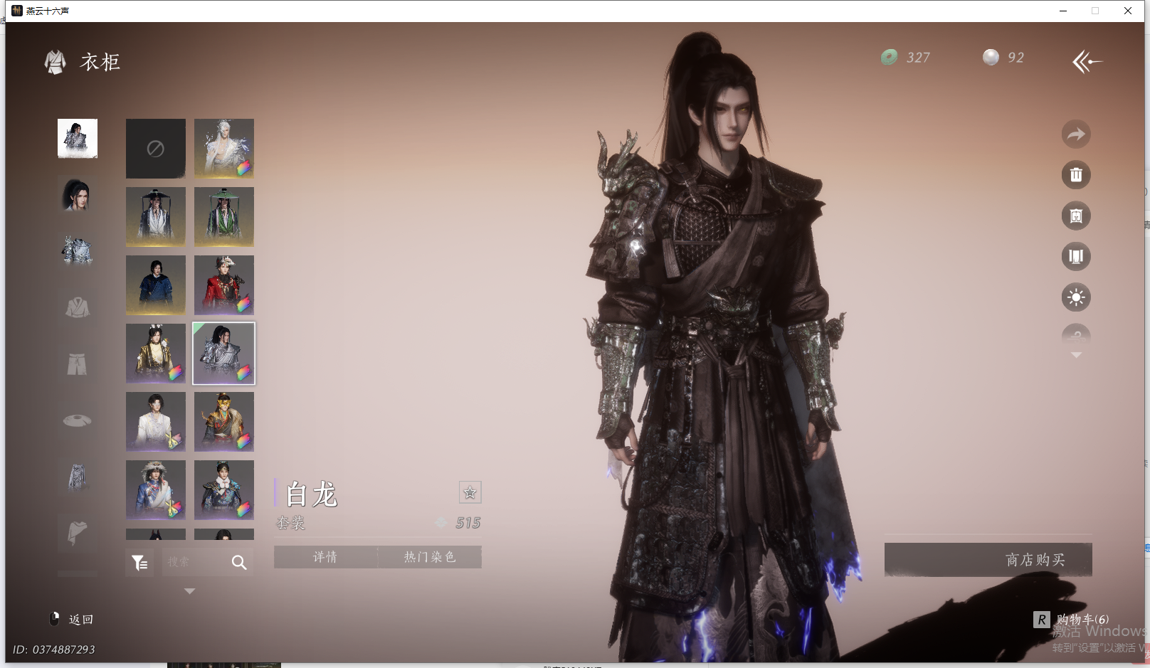 YYSWQ44216燕云十六声账号详情图27