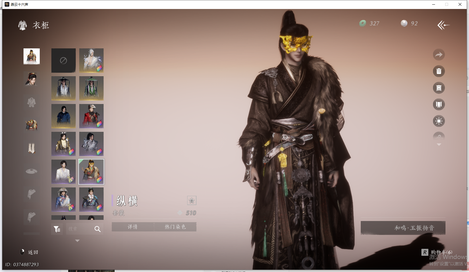 YYSWQ44216燕云十六声账号详情图28