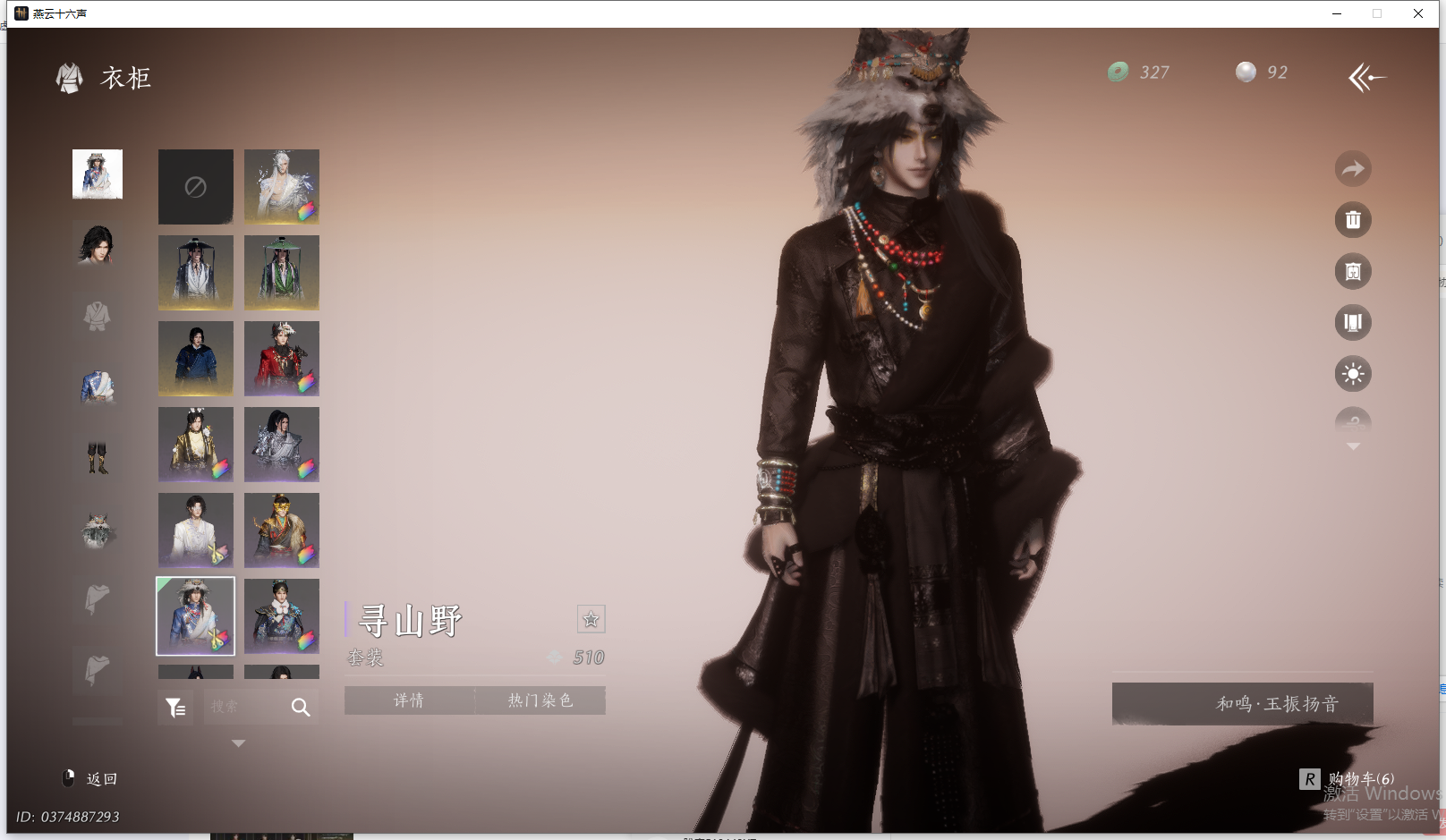 YYSWQ44216燕云十六声账号详情图29