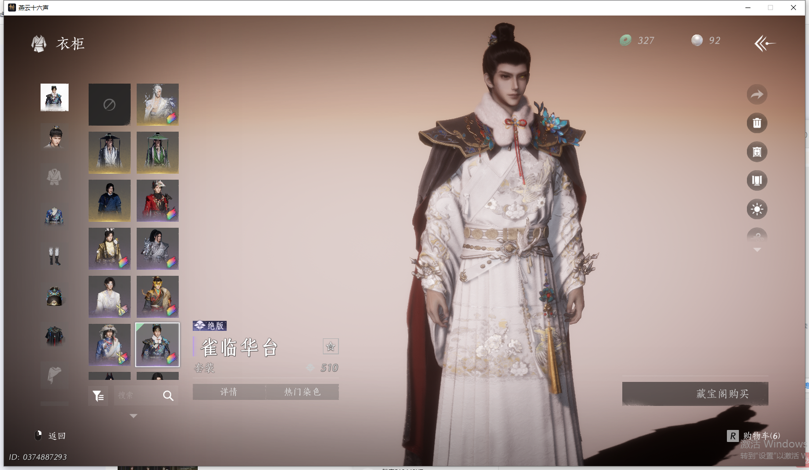 YYSWQ44216燕云十六声账号详情图30