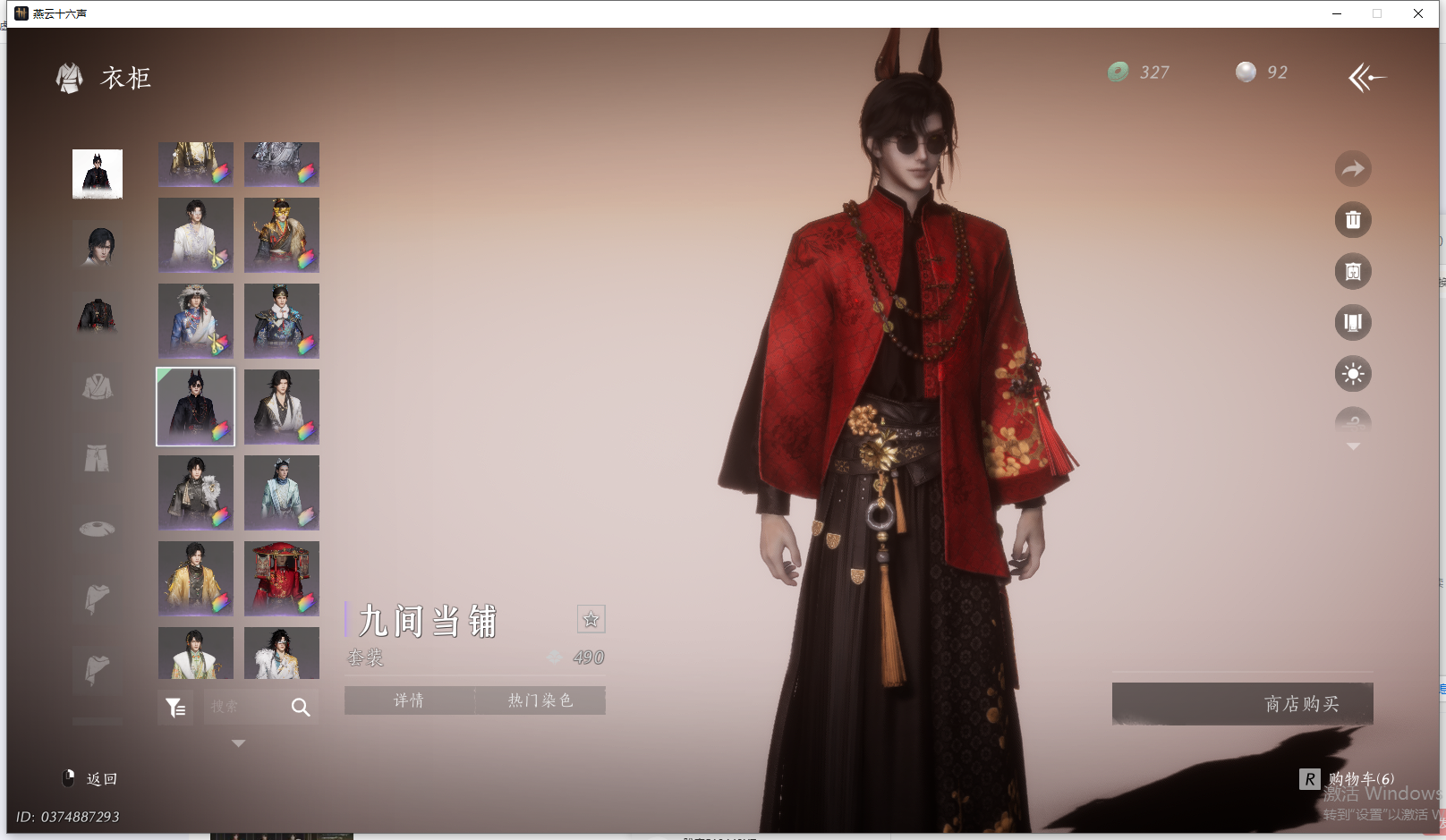 YYSWQ44216燕云十六声账号详情图31