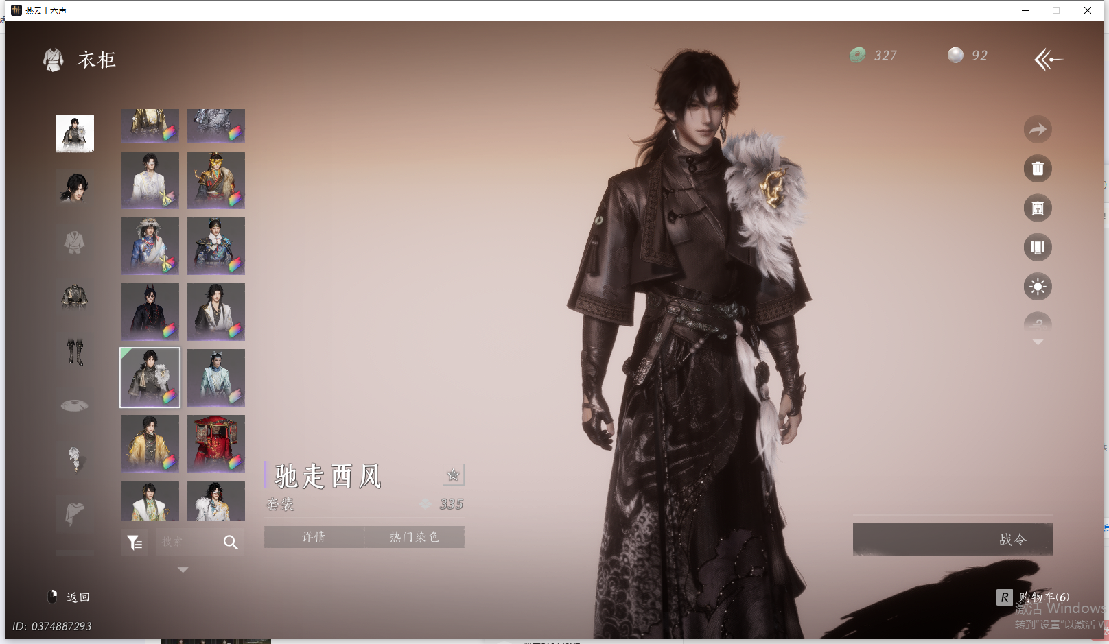 YYSWQ44216燕云十六声账号详情图32