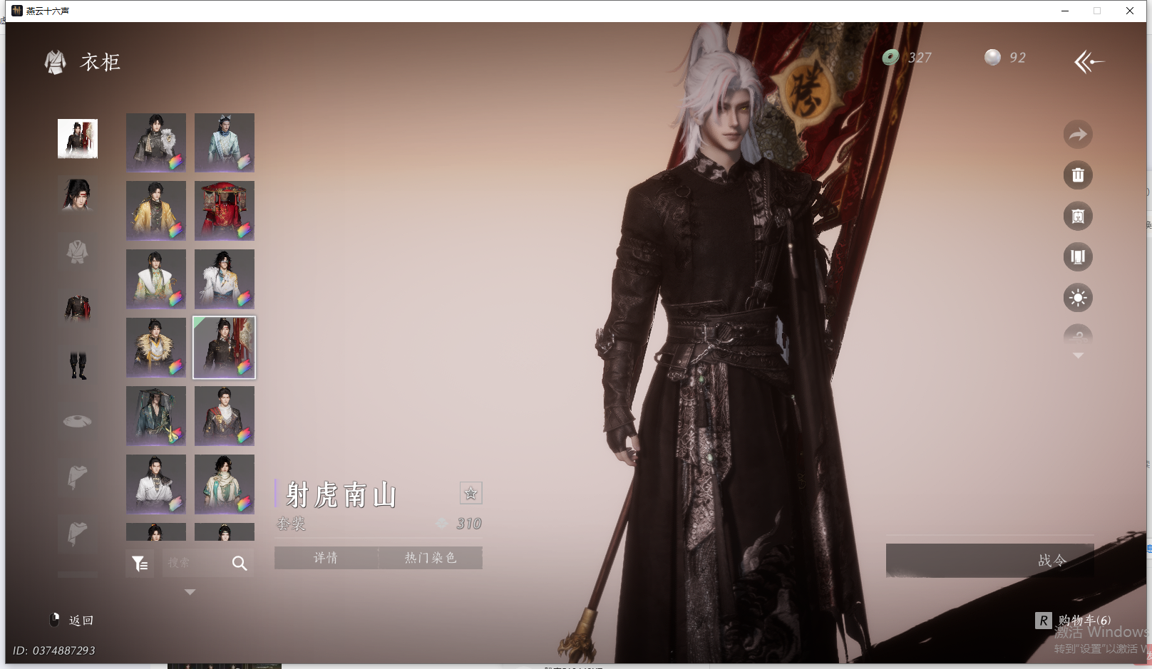 YYSWQ44216燕云十六声账号详情图33