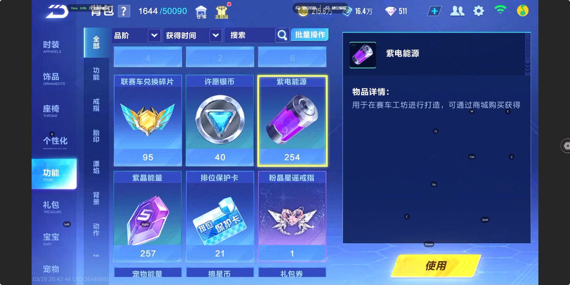 FCSZJY41647QQ飞车手游账号详情图18